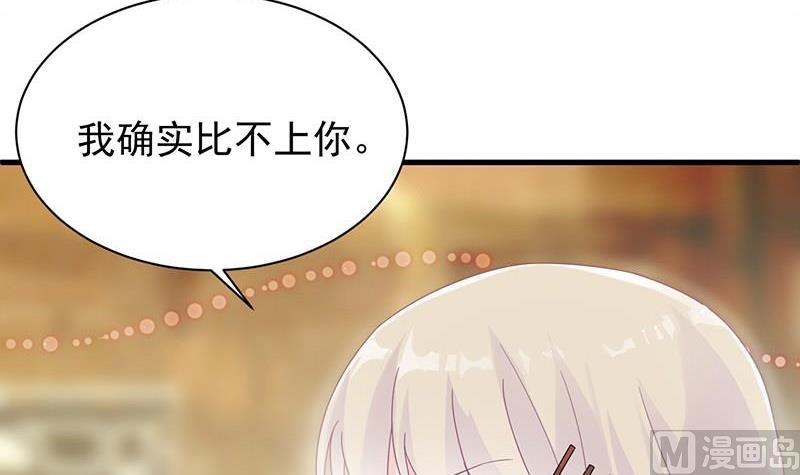 《惹上首席帝少》漫画最新章节第二部第47话 当我的挡箭牌免费下拉式在线观看章节第【69】张图片