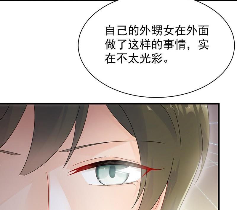 《惹上首席帝少》漫画最新章节第二部第47话 当我的挡箭牌免费下拉式在线观看章节第【76】张图片