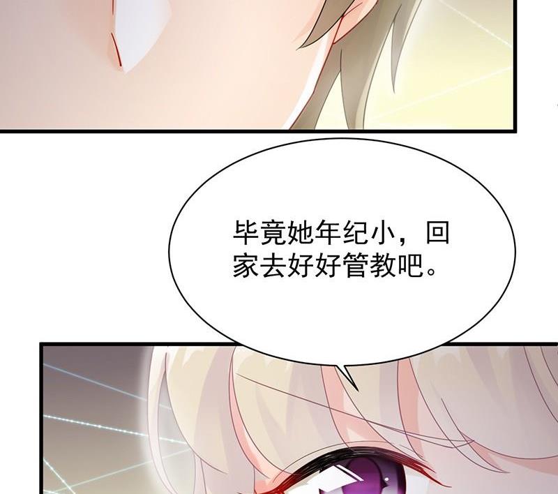 《惹上首席帝少》漫画最新章节第二部第47话 当我的挡箭牌免费下拉式在线观看章节第【77】张图片