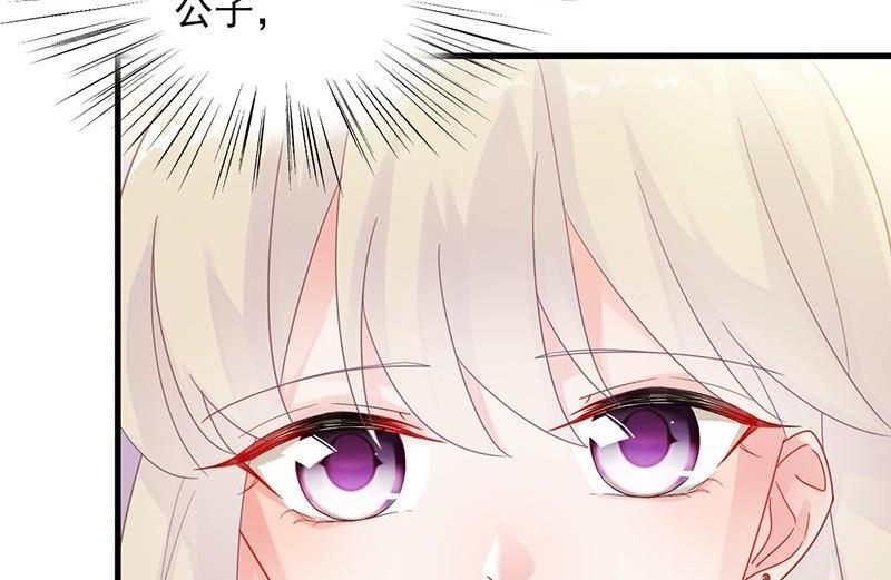 《惹上首席帝少》漫画最新章节第二部48话 有点意思免费下拉式在线观看章节第【33】张图片