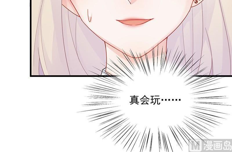 《惹上首席帝少》漫画最新章节第二部48话 有点意思免费下拉式在线观看章节第【34】张图片