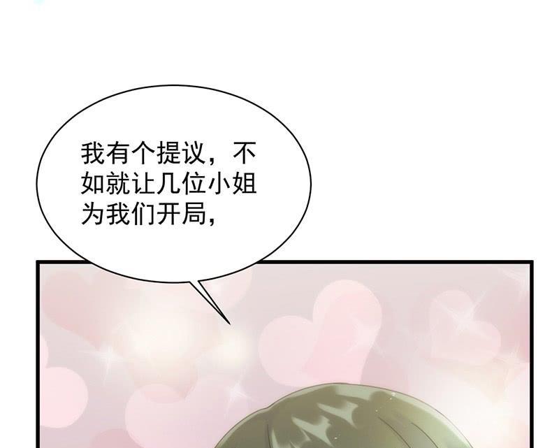 《惹上首席帝少》漫画最新章节第二部48话 有点意思免费下拉式在线观看章节第【39】张图片