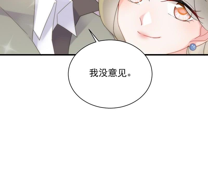 《惹上首席帝少》漫画最新章节第二部48话 有点意思免费下拉式在线观看章节第【43】张图片