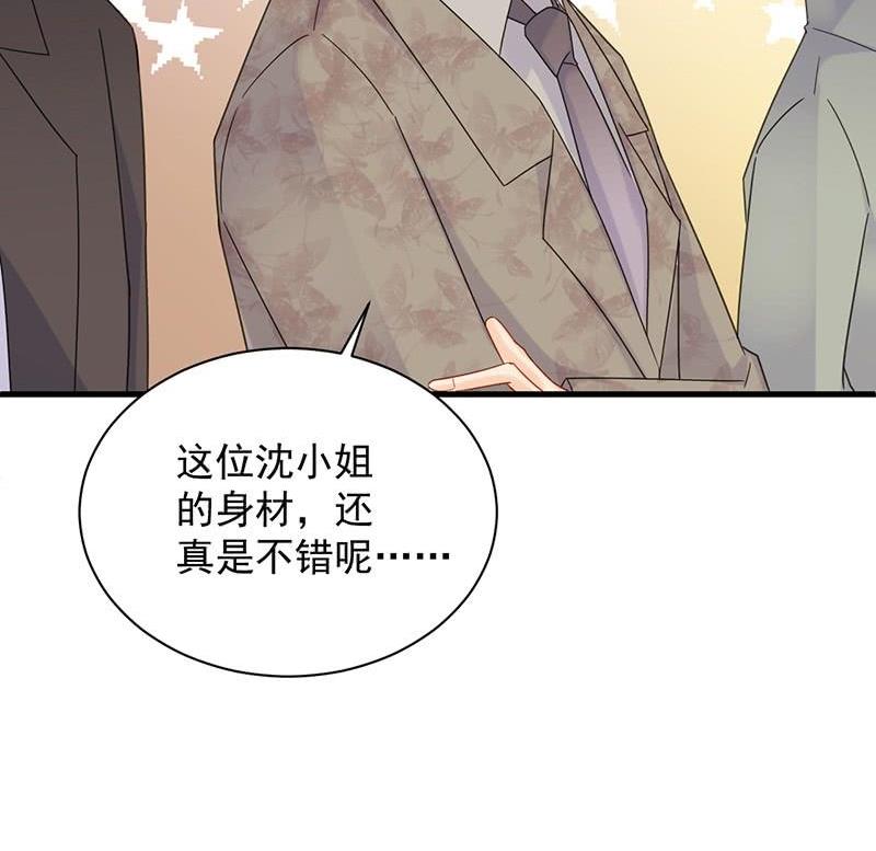 《惹上首席帝少》漫画最新章节第二部48话 有点意思免费下拉式在线观看章节第【62】张图片