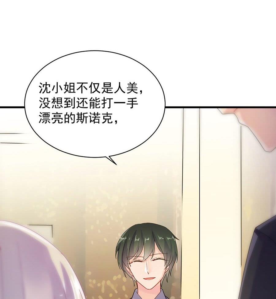 《惹上首席帝少》漫画最新章节第二部第49话 该你们了！免费下拉式在线观看章节第【18】张图片