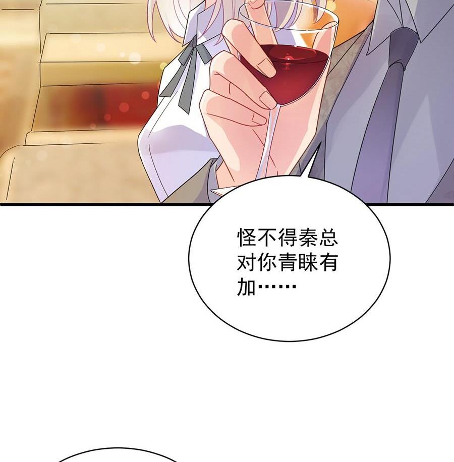 《惹上首席帝少》漫画最新章节第二部第49话 该你们了！免费下拉式在线观看章节第【58】张图片