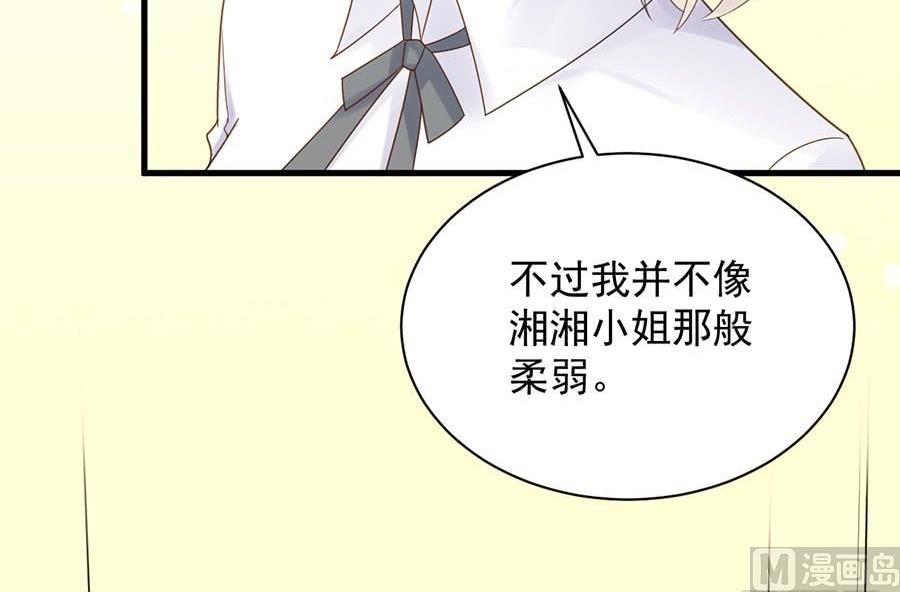 《惹上首席帝少》漫画最新章节第二部第50话 关心还是试探？免费下拉式在线观看章节第【6】张图片