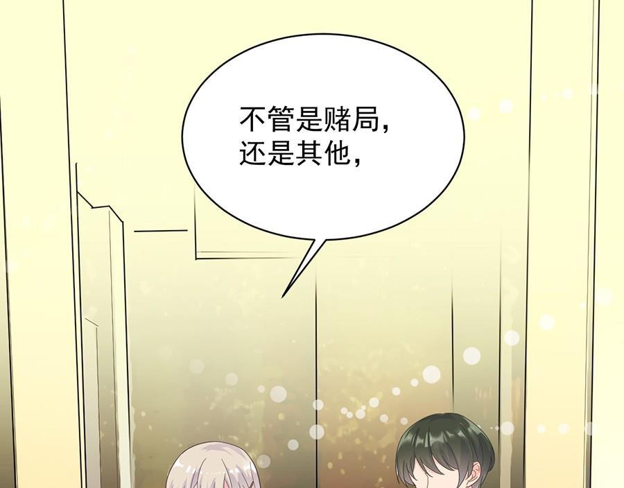 《惹上首席帝少》漫画最新章节第二部第50话 关心还是试探？免费下拉式在线观看章节第【7】张图片