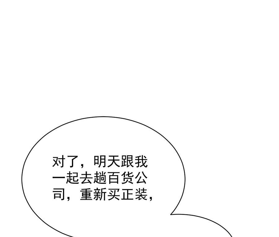 《惹上首席帝少》漫画最新章节第二部第51话 第一次约会？免费下拉式在线观看章节第【28】张图片