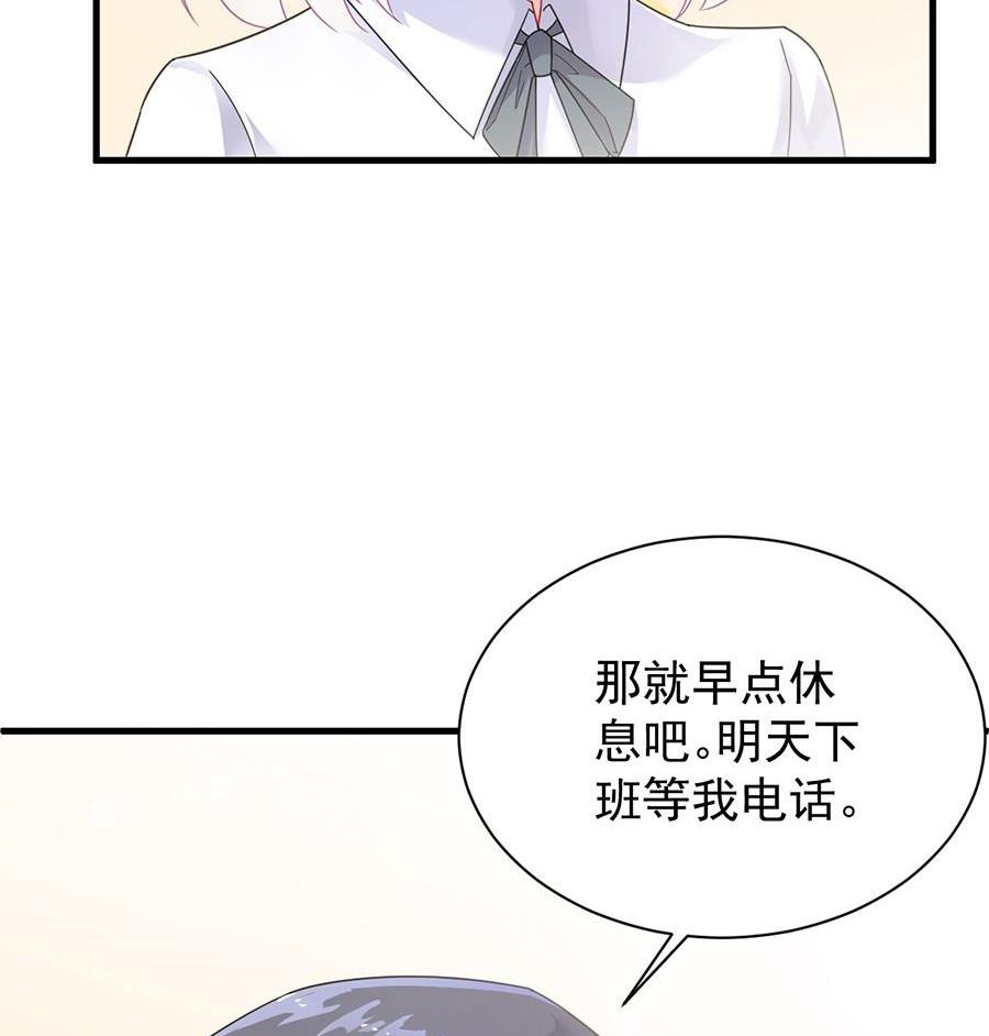 《惹上首席帝少》漫画最新章节第二部第51话 第一次约会？免费下拉式在线观看章节第【35】张图片