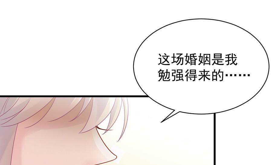 《惹上首席帝少》漫画最新章节第二部第51话 第一次约会？免费下拉式在线观看章节第【4】张图片