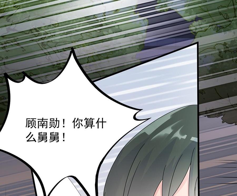 《惹上首席帝少》漫画最新章节第二部第51话 第一次约会？免费下拉式在线观看章节第【45】张图片