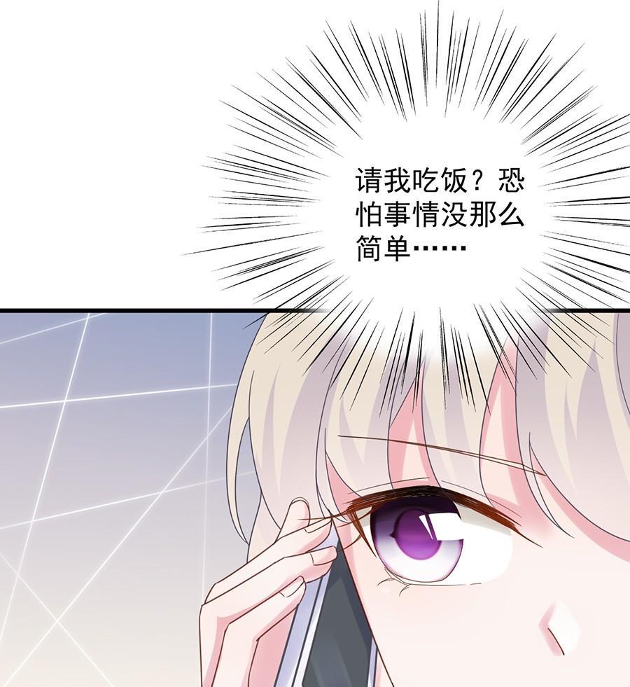 《惹上首席帝少》漫画最新章节第二部第52话 我看中的人免费下拉式在线观看章节第【25】张图片