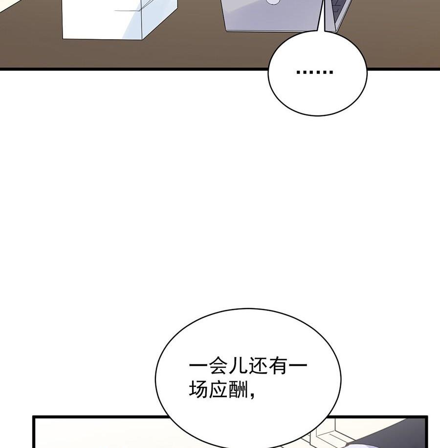 《惹上首席帝少》漫画最新章节第二部第52话 我看中的人免费下拉式在线观看章节第【44】张图片