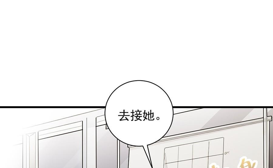 《惹上首席帝少》漫画最新章节第二部第52话 我看中的人免费下拉式在线观看章节第【50】张图片