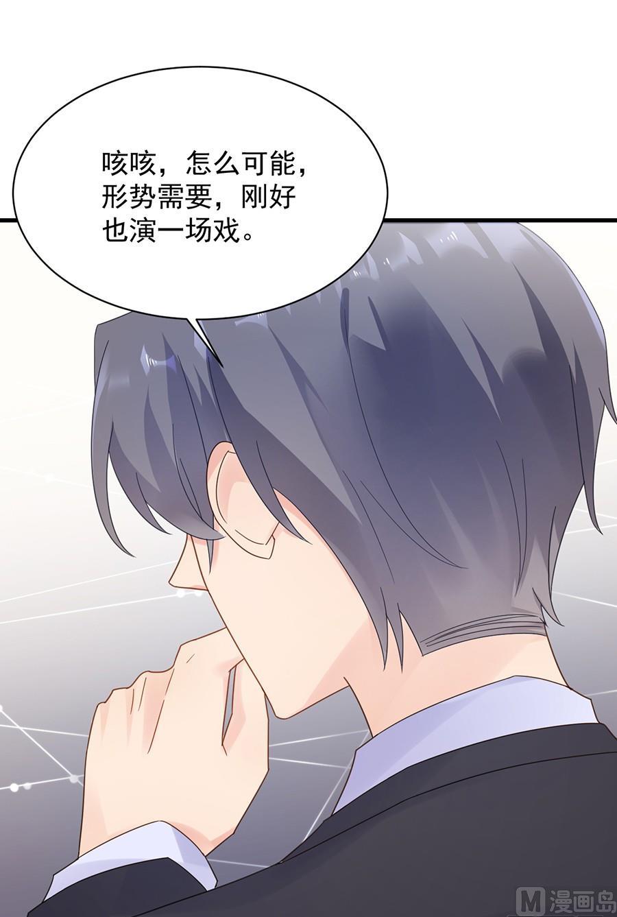 《惹上首席帝少》漫画最新章节第二部第52话 我看中的人免费下拉式在线观看章节第【56】张图片