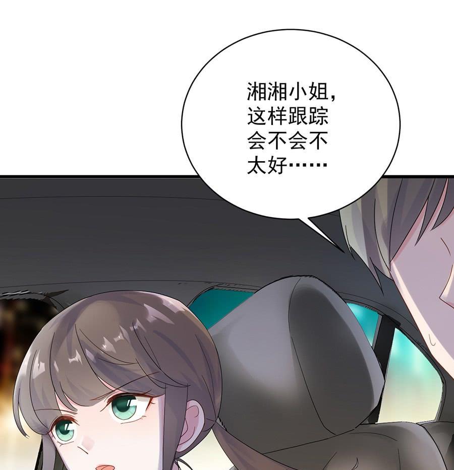 《惹上首席帝少》漫画最新章节第二部第52话 我看中的人免费下拉式在线观看章节第【69】张图片