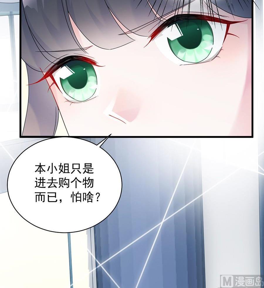 《惹上首席帝少》漫画最新章节第二部第53话 良心不会痛吗免费下拉式在线观看章节第【19】张图片