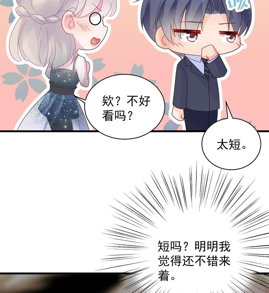 《惹上首席帝少》漫画最新章节第二部第53话 良心不会痛吗免费下拉式在线观看章节第【66】张图片