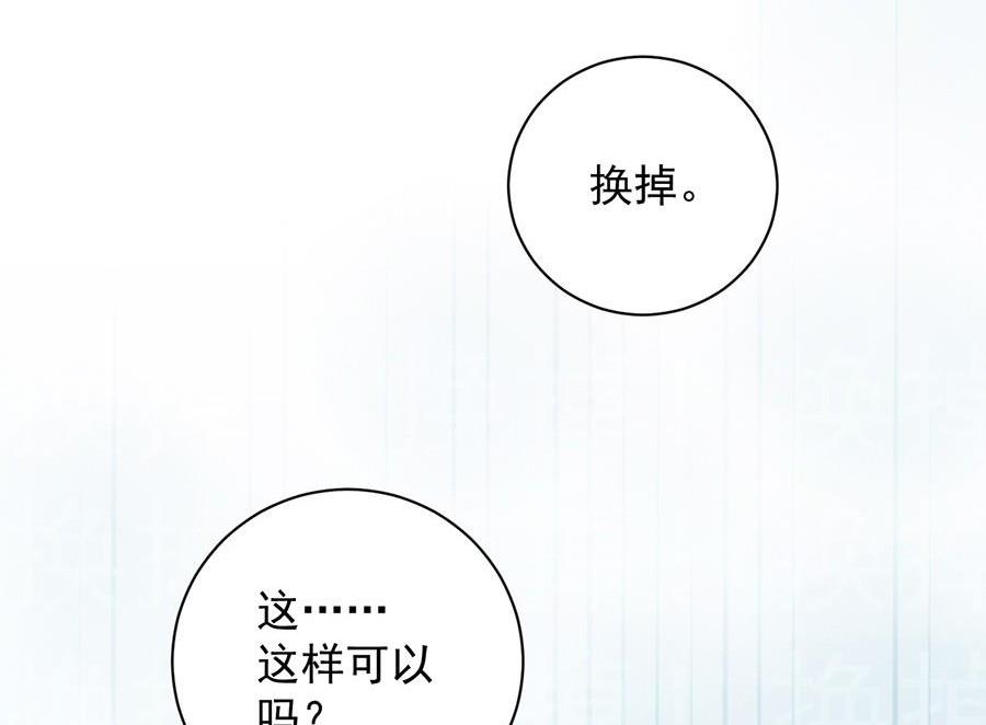 《惹上首席帝少》漫画最新章节第二部第54话 令人误解免费下拉式在线观看章节第【14】张图片