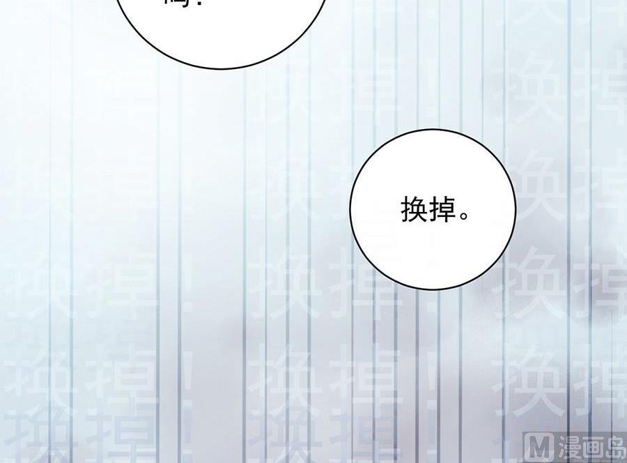 《惹上首席帝少》漫画最新章节第二部第54话 令人误解免费下拉式在线观看章节第【15】张图片