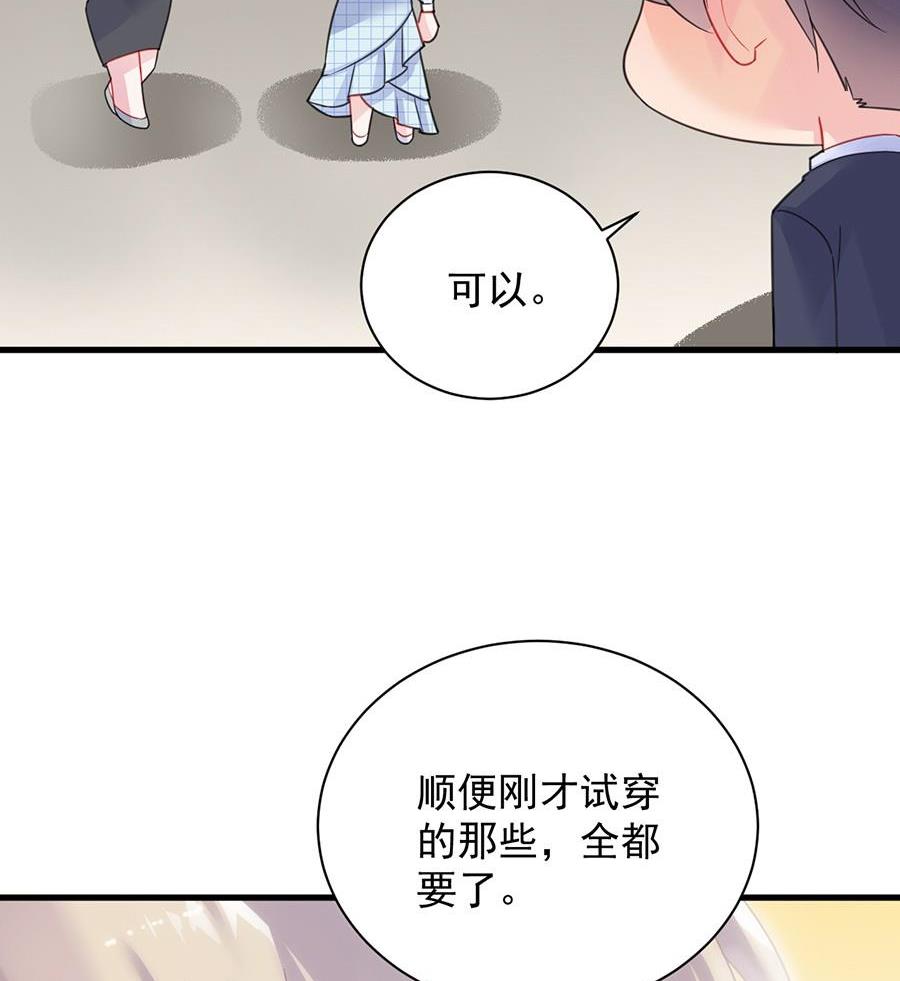 《惹上首席帝少》漫画最新章节第二部第54话 令人误解免费下拉式在线观看章节第【21】张图片