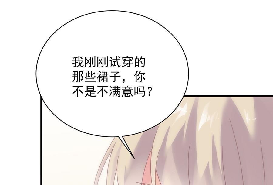 《惹上首席帝少》漫画最新章节第二部第54话 令人误解免费下拉式在线观看章节第【26】张图片