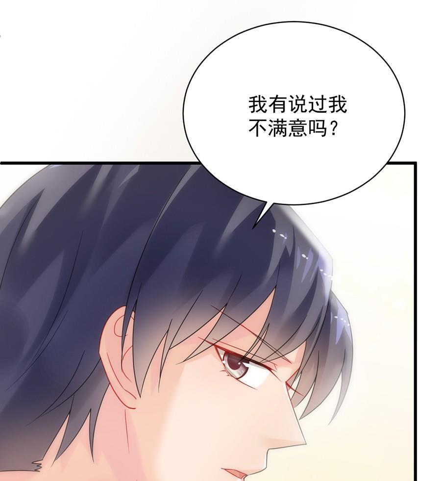 《惹上首席帝少》漫画最新章节第二部第54话 令人误解免费下拉式在线观看章节第【29】张图片