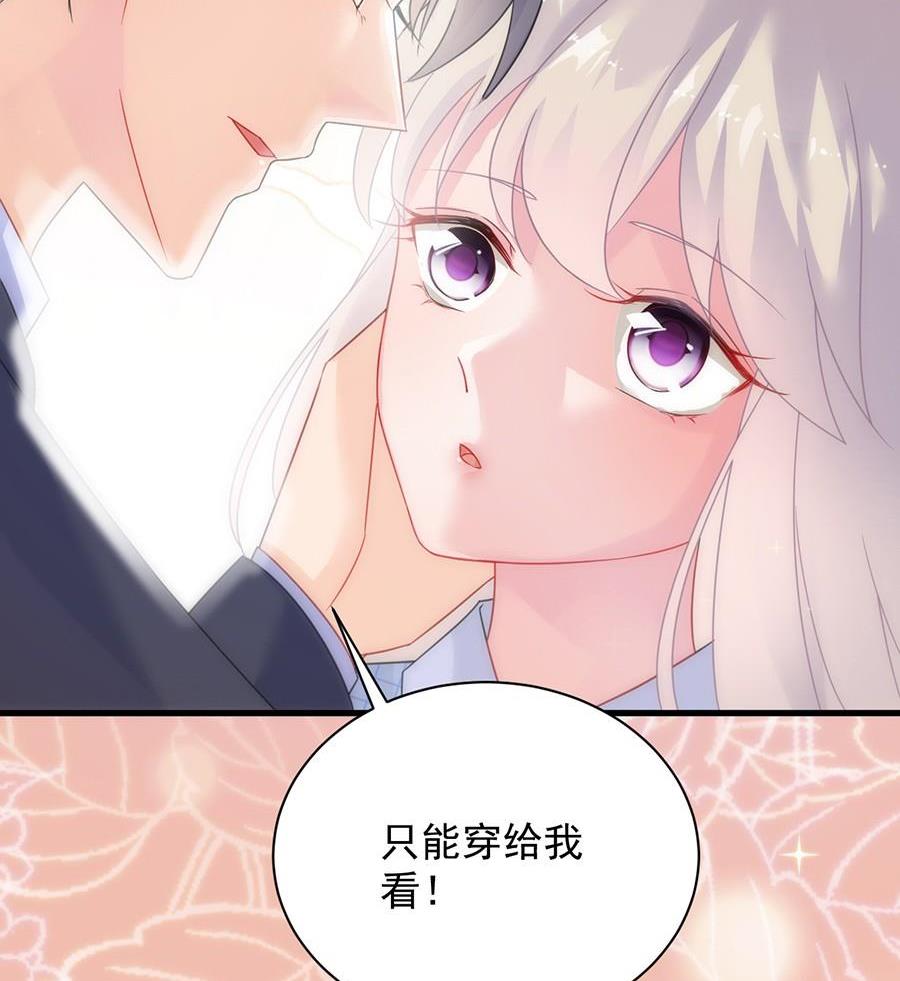 《惹上首席帝少》漫画最新章节第二部第54话 令人误解免费下拉式在线观看章节第【33】张图片