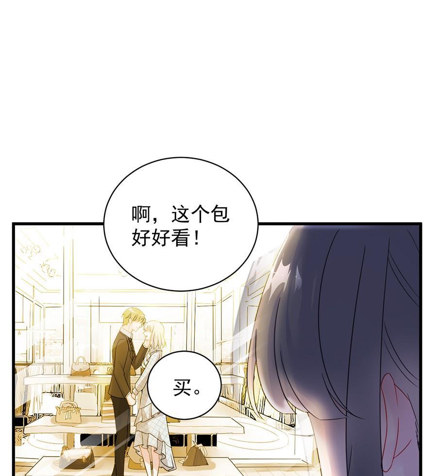 《惹上首席帝少》漫画最新章节第二部第54话 令人误解免费下拉式在线观看章节第【41】张图片