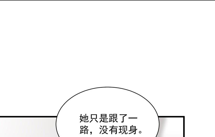 《惹上首席帝少》漫画最新章节第二部第55话 开个价吧免费下拉式在线观看章节第【13】张图片