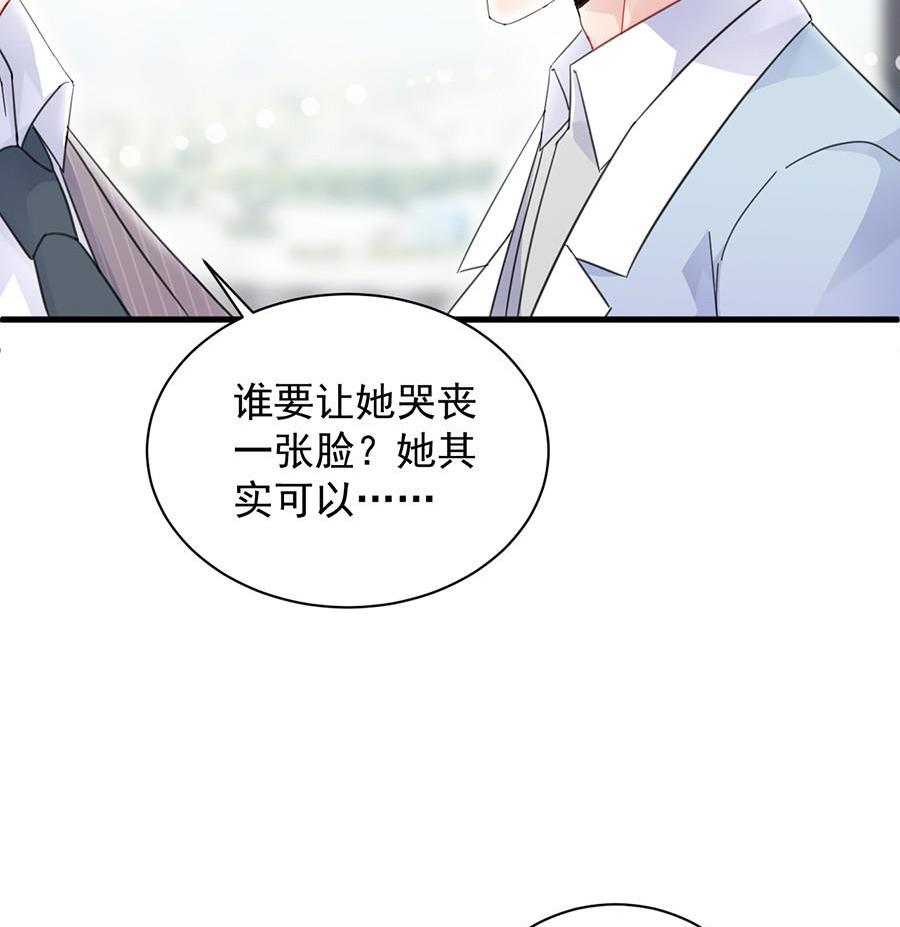 《惹上首席帝少》漫画最新章节第二部第55话 开个价吧免费下拉式在线观看章节第【22】张图片