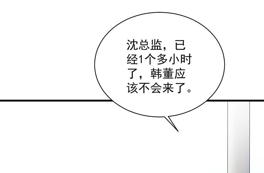 《惹上首席帝少》漫画最新章节第二部第55话 开个价吧免费下拉式在线观看章节第【33】张图片