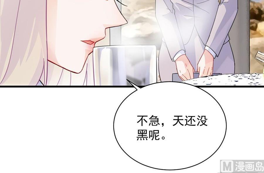 《惹上首席帝少》漫画最新章节第二部第55话 开个价吧免费下拉式在线观看章节第【35】张图片