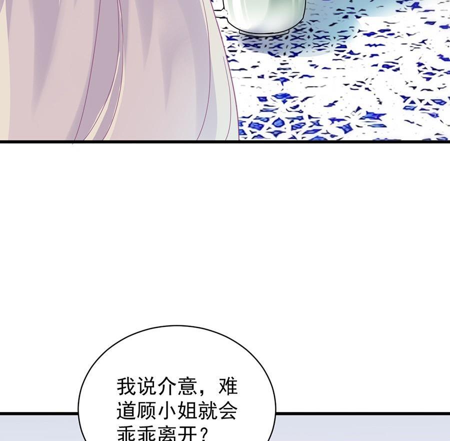 《惹上首席帝少》漫画最新章节第二部第55话 开个价吧免费下拉式在线观看章节第【40】张图片