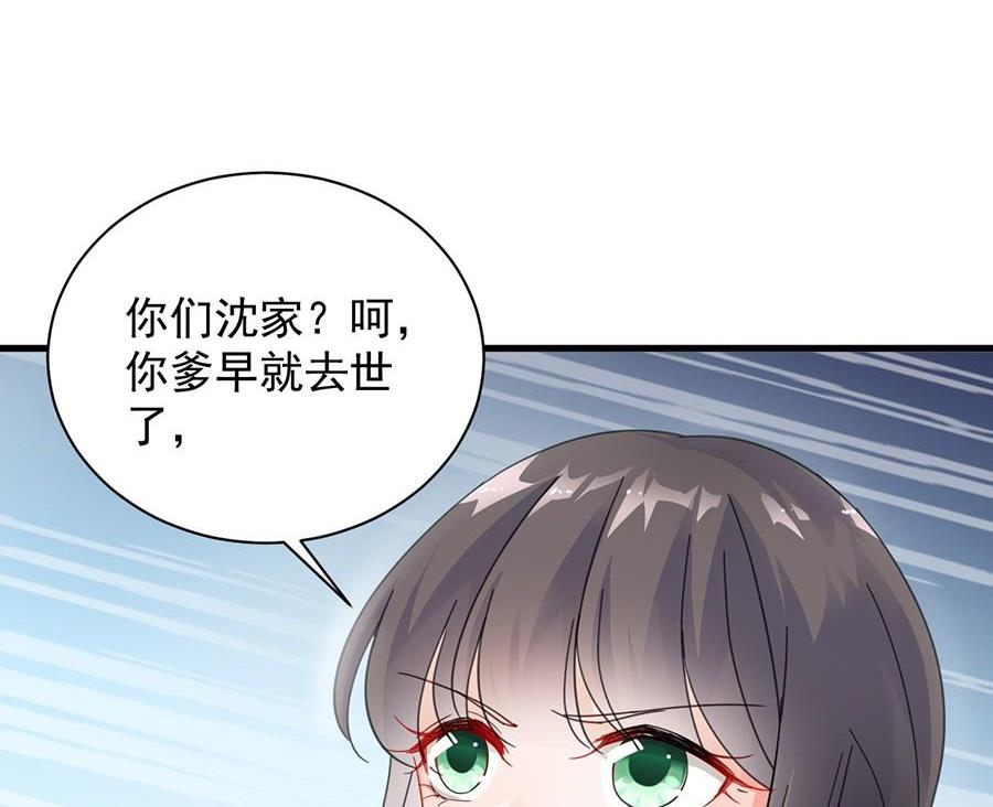 《惹上首席帝少》漫画最新章节第二部第55话 开个价吧免费下拉式在线观看章节第【49】张图片