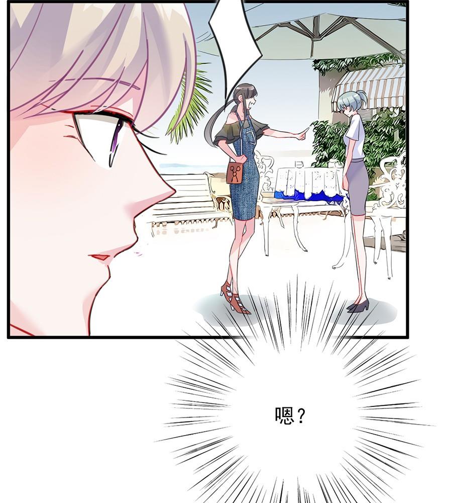 《惹上首席帝少》漫画最新章节第二部第56话 第一个朋友免费下拉式在线观看章节第【25】张图片