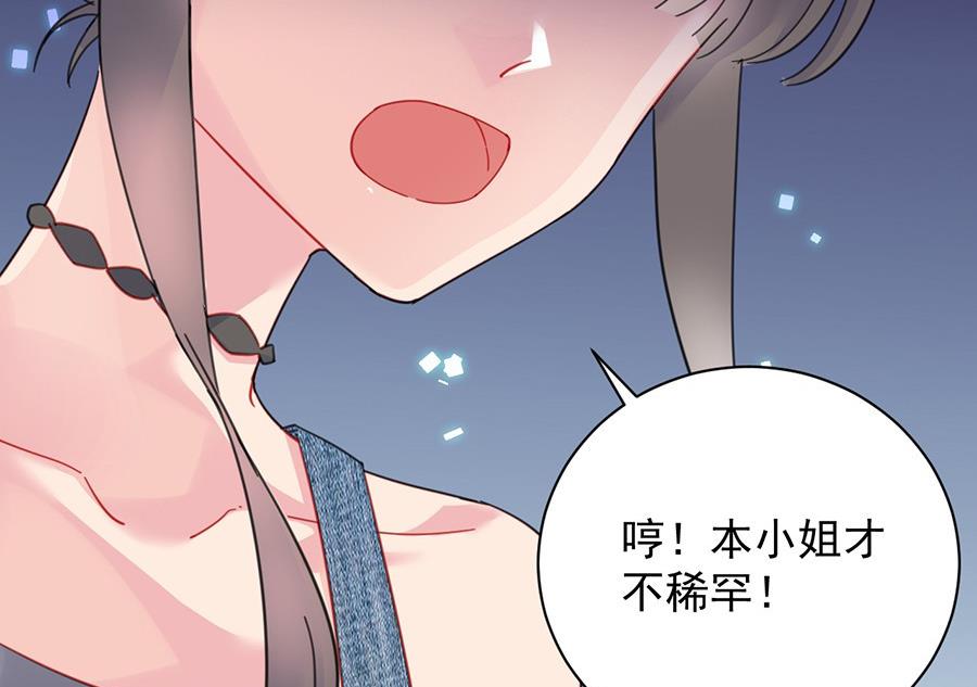 《惹上首席帝少》漫画最新章节第二部第56话 第一个朋友免费下拉式在线观看章节第【35】张图片