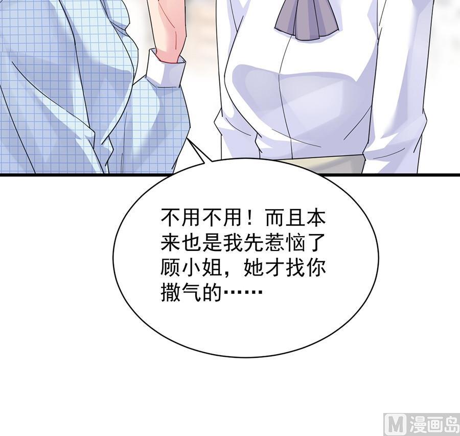 《惹上首席帝少》漫画最新章节第二部第56话 第一个朋友免费下拉式在线观看章节第【42】张图片