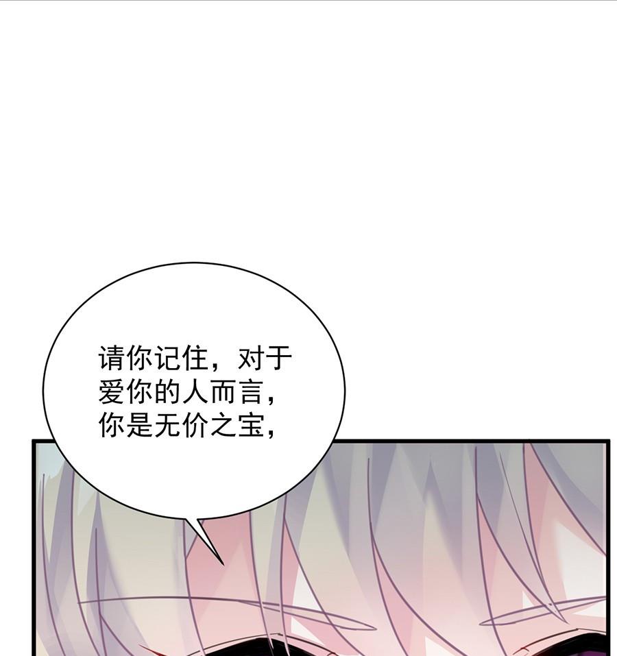 《惹上首席帝少》漫画最新章节第二部第56话 第一个朋友免费下拉式在线观看章节第【7】张图片