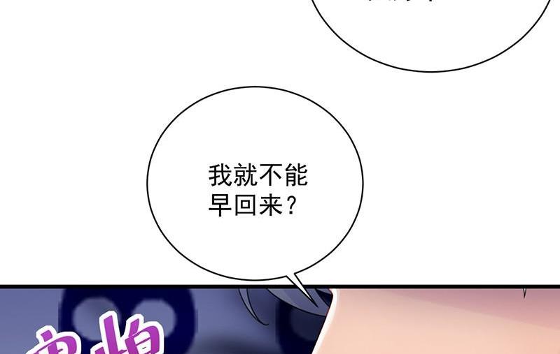 《惹上首席帝少》漫画最新章节第二部第57话 你真这么想？免费下拉式在线观看章节第【13】张图片