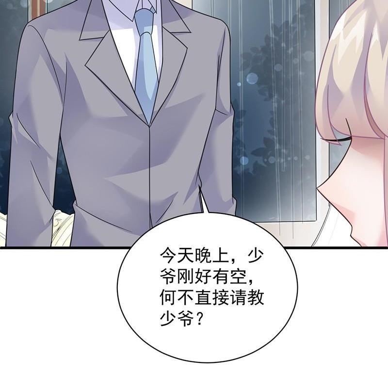 《惹上首席帝少》漫画最新章节第二部第57话 你真这么想？免费下拉式在线观看章节第【26】张图片