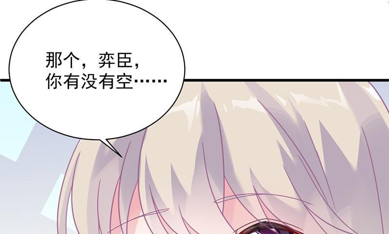 《惹上首席帝少》漫画最新章节第二部第57话 你真这么想？免费下拉式在线观看章节第【32】张图片