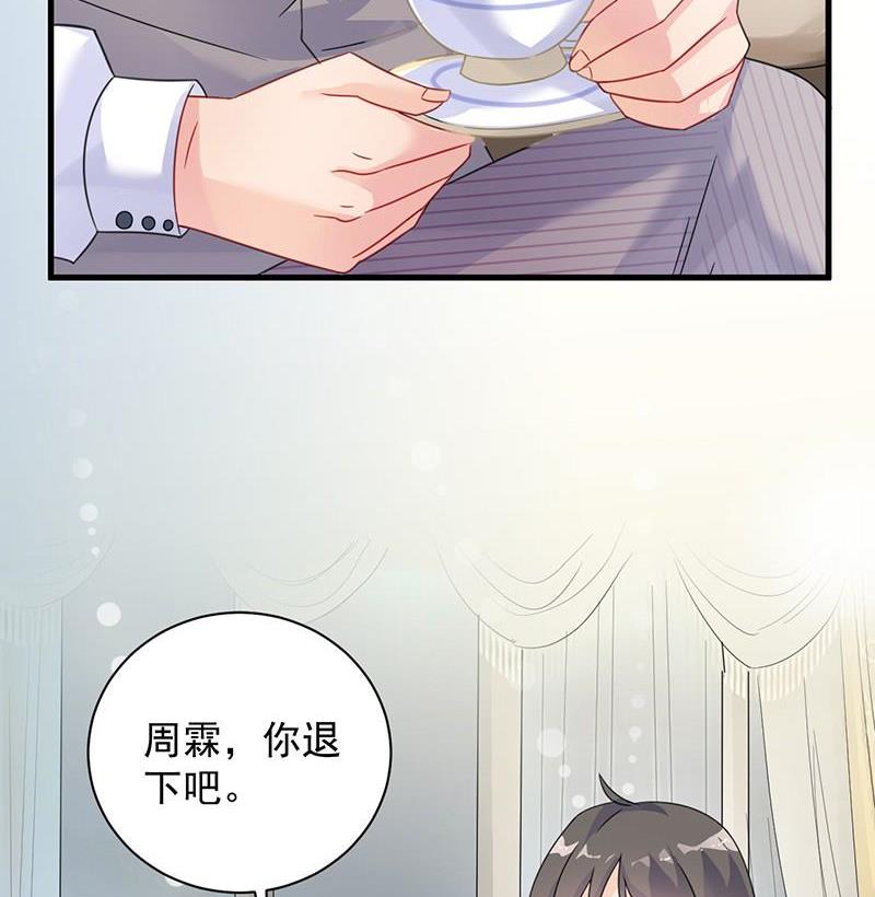 《惹上首席帝少》漫画最新章节第二部第57话 你真这么想？免费下拉式在线观看章节第【35】张图片