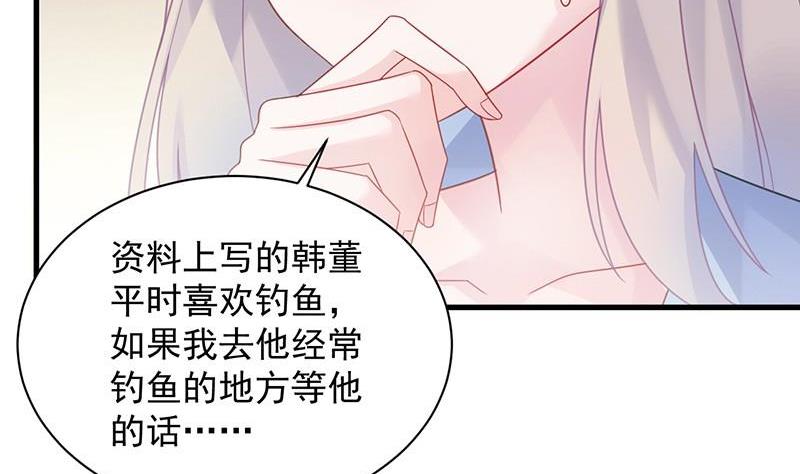 《惹上首席帝少》漫画最新章节第二部第57话 你真这么想？免费下拉式在线观看章节第【45】张图片