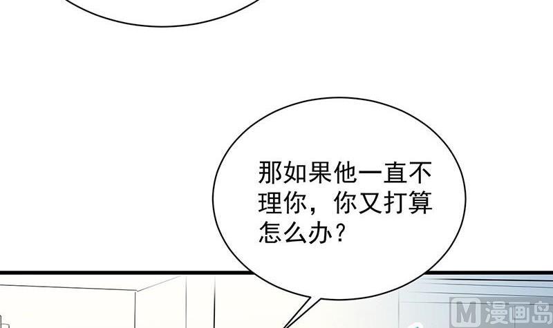 《惹上首席帝少》漫画最新章节第二部第57话 你真这么想？免费下拉式在线观看章节第【46】张图片