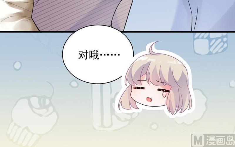 《惹上首席帝少》漫画最新章节第二部第57话 你真这么想？免费下拉式在线观看章节第【49】张图片