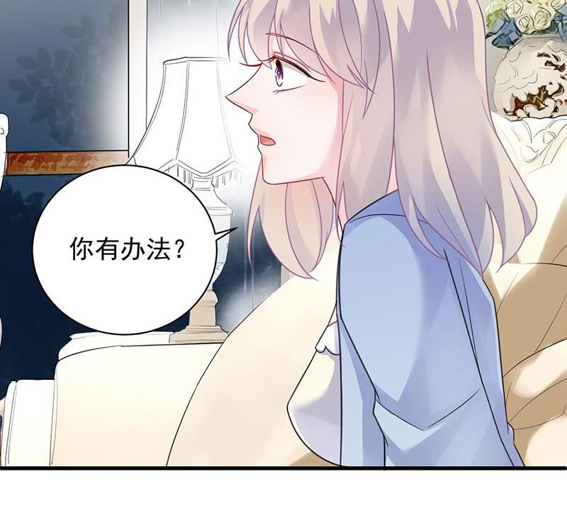 《惹上首席帝少》漫画最新章节第二部第57话 你真这么想？免费下拉式在线观看章节第【51】张图片