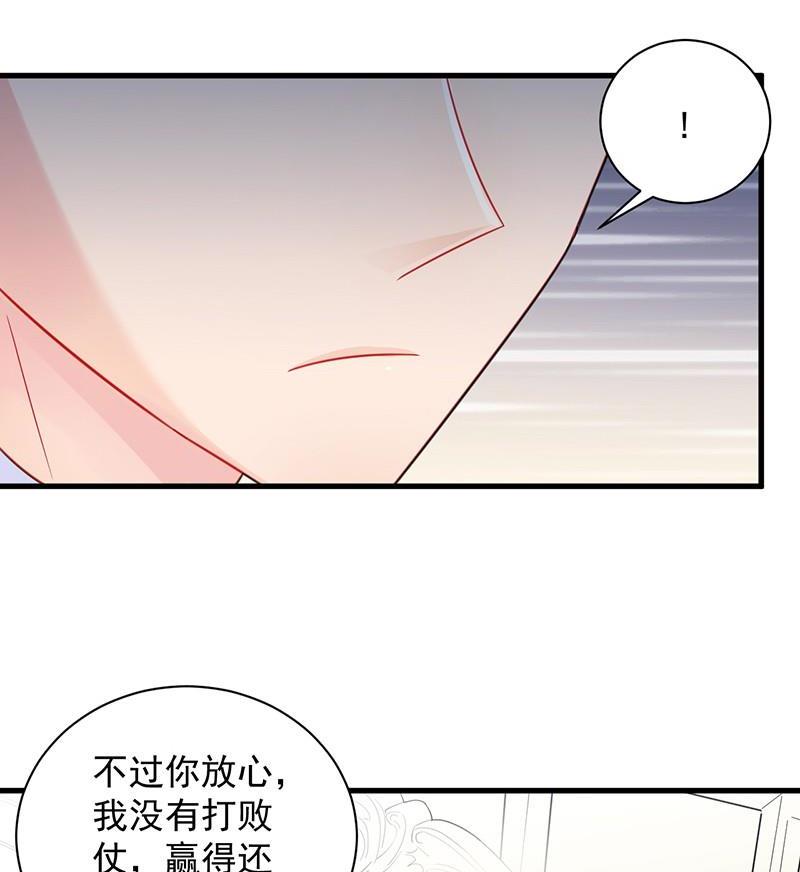 《惹上首席帝少》漫画最新章节第二部第57话 你真这么想？免费下拉式在线观看章节第【64】张图片