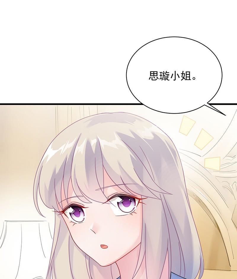 《惹上首席帝少》漫画最新章节第二部第57话 你真这么想？免费下拉式在线观看章节第【7】张图片